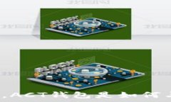   纵观数字货币大海，ACT钱包是如何与聚币互联共