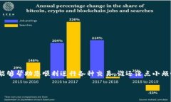 在使用ImToken钱包时，如果遇到“余额不足”的提
