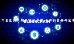 在数字货币的世界中，钱包的选择是至关重要的