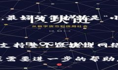 质押TRX（波场币）是获取收益的一种常见方式，