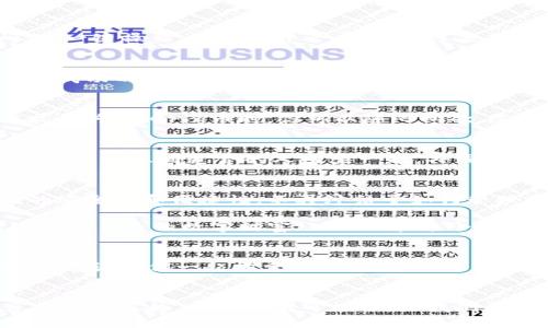 yinbiim钱包支持grin币，轻松管理你的数字货币资产！/yinbi  
im钱包, grin币, 数字资产管理, 加密货币/guanjianci  

数字资产的“保险箱”：IM钱包的崛起  
在这个数字货币迅速发展的时代，钱包的选择常常让人愁眉苦脸，仿佛在挑选完美的行李箱，既要轻便又要安全。想象下，在要出发去探索迷人的加密世界前，你需要一个坚实可靠、容纳所有你“财宝”的“保险箱”。这就是IM钱包提供的价值，它承载着Grin币和其他各类数字资产，将你的财富管理变得轻松无比。  

Grin币在IM钱包中的地位  
Grin币，作为一种重视隐私和去中心化的数字货币，仿佛是一位神秘的收藏家，要求其“藏品”拥有独特的特质。IM钱包的引入，恰似为Grin币量身定制的“展示台”，让它能够以最完美的姿态呈现给广大用户。  

轻松管理资产：让Grin币与IM钱包邂逅  
把Grin币放入IM钱包，就像把一件珍贵的艺术品陈列在最显眼的位置。用户可以随时查看、发送或接收Grin币资产，而无需担心安全问题。一键操作，就像打开一扇窗户，迎来新鲜的空气，轻松而愉快。  

安全性：IM钱包的保护膜  
在数字货币的世界中，“安全”无疑是最令人关心的话题。IM钱包就如同一层保险膜，将你的数字资产紧紧包裹，防止任何外部威胁。而每次成功的交易就如同“打开了保险箱”，让你心里的小烦恼烟消云散：“谁还没点小烦恼呢？”  

用户体验：便捷之道  
使用IM钱包，体验就如同在小巷中的咖啡馆里品尝一杯香浓的咖啡，舒适而愉悦。每一步操作都那么自然，仿佛IM钱包早已了解你的需求。在管理Grin币时，你可以随心所欲，尽情享受这个过程。简洁的界面设计，犹如一本图文并茂的旅行手册，引导着用户走向数字货币的美妙旅途。  

社区互动：共同探讨数字货币的未来  
IM钱包不仅仅是一个容器，它还是一个社区，一种文化的聚集地。用户们在这里可以分享使用经验，探讨Grin币的未来和可能性。想象一下，一群志同道合的人围坐一起，共同讨论时下最热门的数字货币，分享各自的故事和见解，那是一种多么热烈的场景！  

总结：IM钱包与Grin币的完美搭档  
IM钱包与Grin币的结合，就像是最佳拍档，携手进入数字货币的广阔天地。无论您是新手还是资深玩家，IM钱包都能为您提供无与伦比的安全性和便捷性。不再纠结于如何管理资产，而是轻松享受每一笔交易所带来的快乐和成就感。  

在未来的数字经济中，我们有理由相信，IM钱包将继续引领趋势，为用户提供更完善的服务。让Grin币在IM钱包的庇护下自由翱翔，构建属于自己的数字财富。“漫游”在这个世界，想必会是个充满惊喜的旅程！  

延伸阅读与资源  
对Grin币或IM钱包的深入了解，您可以通过访问官网、查阅白皮书、参与社区讨论来获取更多信息和灵感。在这个快速发展的数字货币领域，让我们一起探索，共同见证未来的到来。  

最后的思考  
在这个充满活力的数字资产时代，IM钱包所提供的安全、便捷的管理体验，将使得每一个用户都能在玩转Grin币的同时，心中无忧，尽享投资的乐趣。未来充满可能性，让我们的数字生活更加精彩！  
