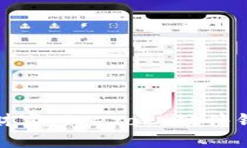 像金库一样守护你的财富：Trezor 硬件钱包如何实现多签安全