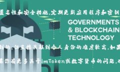 关于＂imToken公安可以查到吗＂这个问题，涉及到