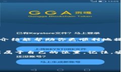 在这里，我将为你介绍如何将资金倒入imToken钱包