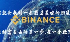   “量子链钱包申请指南：开启数字资产管理的魔