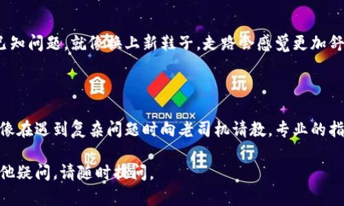 很抱歉，看来你在使用imToken钱包的过程中遇到了问题。如果你想解决“imtoken钱包用户名不存在”的问题，以下是一些建议，可以帮助你诊断和解决这个问题：

### 1. 检查用户名的拼写

首先，确保你输入的用户名是正确的。常见的错误包括拼写错误、空格或者不必要的特殊字符。就好比在发送一封邮件时，地址填错了，邮件会无处可去。请仔细核对你的输入。

### 2. 尝试重置密码

如果你确定用户名是正确的，但仍然无法登录，可能是因为密码输入错误。这时可以尝试进行密码重置。和钥匙丢失一样，重置密码就像给自己重新制造一把钥匙，打开那扇通往区块链世界的大门。

### 3. 确认网络连接

有时候，网络问题也会导致无法登录。就像你和朋友约好见面，但你却被堵在了路上。确保你有稳定的网络连接，再试一次。

### 4. 检查imToken版本

确保你使用的是最新版本的imToken钱包。开发者通常会在新版本中解决已知问题。就像换上新鞋子，走路会感觉更加舒适。

### 5. 联系客服支持

如果后面的方法都无法解决问题，你可以考虑联系imToken的客服支持。就像在遇到复杂问题时向老司机请教，专业的指导往往能帮助你迅速找到解决方案。

希望以上建议能帮助你解决问题，早日顺利使用imToken钱包！如果还有其他疑问，请随时提问。