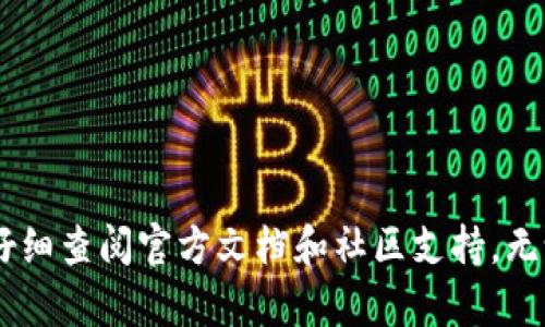 编译 Bitcoin QT 钱包的过程涉及多个步骤，包括环境准备、依赖项安装、代码获取和编译过程。本指南将详细介绍如何在不同操作系统上编译 Bitcoin QT 钱包，确保你在整个过程中顺利进行。

### 环境准备

在开始之前，你首先需要准备合适的开发环境。下面是针对不同操作系统所需的环境准备工作。

#### Windows

1. **安装 Git**：可以从 [Git 官方网站](https://git-scm.com/downloads) 下载并安装 Git。
2. **安装 Visual Studio**：下载并安装 Visual Studio Community 版，确保选择安装 Desktop development with C   工作负载。
3. **安装 QT**：从 [Qt 官网](https://www.qt.io/download) 下载并安装 Qt。选择对应的开发环境（如 Qt 5.x）。

#### macOS

1. **安装 Homebrew**：如果你还没有安装，可以通过在 Terminal 中运行以下命令来安装：
   ```bash
   /bin/bash -c 