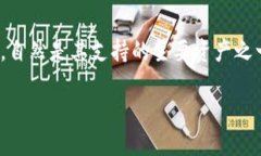 当然可以！比特币和imToken钱包之间有着密切的联