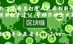 jiaotiImToken 2.0：数字钱包的新篇章，掌握EOS的未来