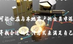 在中国大陆，使用IM钱包（或类似的数字钱包）通