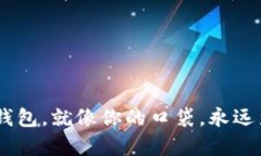 GOPay钱包：你的数字钱包，就像你的口袋，永远装