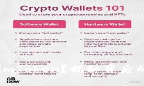 为什么下载不了imToken？揭秘背后的“数字钱包”困扰