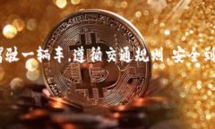 在使用imToken钱包进行EOS交易时，首先需要确保你