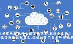 biao ti安全储藏您的数字财富：寻找最好的币钱包