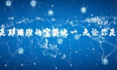 ### ImToken钱包与TRX的关系在数字货币的浩瀚海洋中