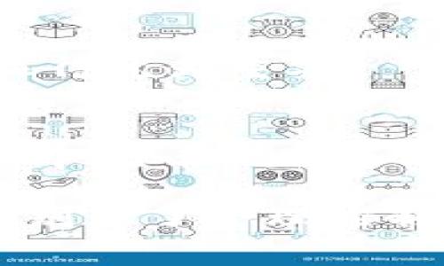 关于 ImToken 钱包的手续费，具体费用会因多种因素而异，包括网络拥堵情况、交易类型以及用户选择的手续费优先级等。一般而言，ImToken 钱包本身并不会收取额外的手续费，但在进行区块链交易时，用户需要支付网络费用（也称为矿工费用）。以下是一些关键点：

一、ImToken 钱包的基本概念
ImToken 是一款广受欢迎的数字资产钱包，用户可以通过它管理多种加密货币，如以太坊（ETH）、比特币（BTC）及其他 ERC-20 代币。简而言之，它就像一个保险箱，帮助用户安全地存储和交易数字资产。

二、手续费的构成
ImToken 钱包的手续费主要由以下几个部分构成：
ul
    listrong矿工费用：/strong每一次区块链交易都会涉及到矿工费用，这是用户付给矿工的报酬，以 incentivize 他们将交易打包到区块中。矿工费用通常根据网络的拥堵程度而变化。/li
    listrong选择的手续费优先级：/strong用户在使用 ImToken 进行转账时，可以选择不同的手续费级别。高优先级通常意味着更快地确认交易，而低优先级可能导致交易延迟。/li
/ul

三、计算手续费的方式
要计算 ImToken 的手续费，用户可以参考以下步骤：
ol
    li打开 ImToken 钱包，选择您要进行转账的币种。/li
    li输入接收地址和转账金额，系统会自动计算出预计手续费。/li
    li您可以根据网络情况和个人需求，在设置中选择合适的手续费等级。/li
/ol
比如说，您可能希望在交易高峰期选择更高的手续费，以确保您的交易能够尽快处理。“谁还没点小烦恼呢？”在忙碌的交易中，手续费可能会让人感到困扰，但选择合适的方式，就能轻松应对。

四、影响手续费的因素
手续费并不是固定不变的，它会受到多种因素的影响：
ul
    listrong网络拥堵：/strong当区块链网络请求激增时，手续费可能会相应上升。想象一下，就像在高峰时期的地铁一样，越是人多，拥挤程度就越高。/li
    listrong交易规模：/strong大的交易需要更多的计算资源，从而可能需要更高的手续费。/li
    listrong交易速度：/strong如果您希望尽快完成交易，通常需要支付更高的手续费。/li
/ul

五、如何手续费支出
很多用户关心如何减少手续费支出，以下是一些小技巧：
ul
    listrong选择合适的交易时机：/strong在网络不那么繁忙的时段进行交易，可能会享受到更低的手续费。/li
    listrong使用链上费用估算工具：/strong一些工具可以帮助您实时监测当前的手续费水平，让您做出更明智的选择。/li
/ul
要知道，手续费不是恶魔，它是确保交易能在区块链世界中顺利进行的必要代价。因此，了解手续费的构成和如何，从容应对就显得尤为重要。

六、总结
ImToken 钱包的手续费虽不是固定的，但通过了解其构成及策略，用户可以更好地管理交易成本。在这个数字资产管理的过程中，合理规划和选择，能够让您的交易之旅更加顺畅。

希望以上信息对您了解 ImToken 钱包的手续费有所帮助！无论如何，数字资产的世界丰富多彩，时刻充满着新的机遇与挑战。别忘了合理控制手续费，让您的每一次交易都能物有所值！
