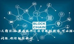 在IM钱包中，如果您剩余100元，想要将这些资金转