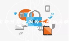 关于“imToken钱包转出最低多少”的问题，下面是