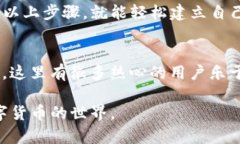 创建SNT (Status Network Token) 钱包的步骤实际上涉及