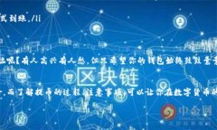 提币到钱包是指将数字货币（如比特币、以太坊