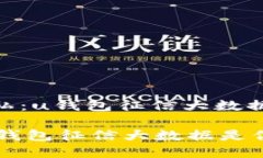 题目：钱袋里的隐私：u钱包征信大数据是你的金