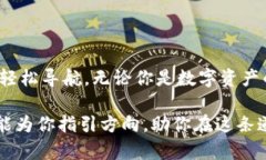 bianji钱包映射教程：像搭积木一样轻松构建你的