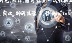 如何在imToken中设置一次性地址？教你轻松搞定！