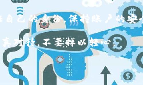 派币助记词是用于保护和恢复您的派币（Pi Network）账户的重要信息。这些助记词由一组随机生成的单词组成，通常是在您创建账户时自动生成并显示给您的。它们的主要作用是帮助您在需要时恢复您的账户，例如在设备丢失、应用程序重装或其他意外情况下。

助记词的特点一般如下：

1. **多单词组合**：助记词通常由12个或24个单词组成，具体数量取决于不同的区块链及其规定。

2. **随机性**：这些单词是随机生成的，使用常见的英语单词，易于记忆，且每个单词的组合不同，确保了安全性。

3. **恢复账户**：在您需要重新访问您的币圈账户时，输入助记词即可恢复。务必保证这个信息的安全，不要与他人分享，避免资产丢失。

4. **离线存储**：为了增强安全性，建议您将助记词写下来并离线存储，而不是仅仅存储在手机或电脑上，以避免被黑客窃取。

如果有人问：“派币助记词是什么样的？” 可以说，这是一个有点像超级秘密的“通行证”，它让您能够在虚拟世界中验证自己的身份，保持账户的安全和隐私。

请注意，保护助记词非常重要。确实，谁还没点小烦恼呢？如果遗失助记词，您的派币资产可能就无法恢复。因此，务必认真对待，不要掉以轻心。

如果您对助记词有更多的疑问，欢迎随时咨询！