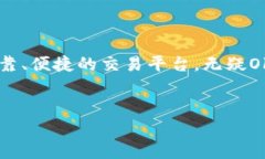 Okcoin是一个全球领先的数字货币交易平台，成立