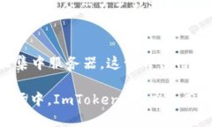 截至我最后的更新，ImToken 钱包支持多种数字货币