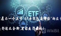 为了给您提供更好的内容，我将用框架展示一个