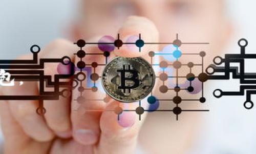 ImToken 是一款流行的数字货币钱包，专注于为用户提供安全、便捷的资产管理服务。用户在使用 ImToken 时，会生成一个独特的地址，这个地址是用来接收和发送各种数字资产（如以太坊、比特币等）的。

### ImToken 地址的构成

ImToken 地址一般是由一串字母和数字构成，常见的如以太坊地址为 0x 开头，后面跟随40个十六进制字符。这样的地址具有唯一性，确保每个用户都能安全地接收和管理他们的数字资产。

### 如何找到您的 ImToken 地址？

1. **打开 ImToken 应用**：在您的智能手机上，找到并打开 ImToken 应用。

2. **选择钱包**：进入应用后，您会看到您已有的各个钱包。选择您想要查看地址的钱包（比如以太坊钱包）。

3. **查看地址**：在钱包首页，通常会显示您的地址和二维码。点击地址部分，您可以选择复制地址或者通过二维码分享。

### 使用 ImToken 地址需要注意的事项

- **确保地址准确性**：每个数字资产都有其特定的地址格式，确保发送资产到正确的地址是非常重要的，错误的地址可能会导致资产丢失。

- **了解网络费用**：在发送数字资产时，您可能需要支付网络费用，这在不同的区块链网络中会有所不同。

- **保护您的私钥**：尽量不要分享您的私钥和助记词，这些信息对您的资产安全至关重要。

### 常见问题解答

- **如果我发送到了错误的地址怎么办？**
  
  很遗憾，数字货币交易通常是不可逆的。如果您发送到错误的地址，资产将无法找回。

- **如何提高 ImToken 的安全性？**

  - 使用强密码和启用双重认证。
  - 定期备份助记词。
  - 保持软件的更新，以防止安全漏洞。

- **我能在一台设备上使用多个钱包吗？**

  当然可以，ImToken 支持多个钱包的创建和管理，您可以根据个人需求创建不同的钱包。

希望这能让您对 ImToken 地址有更深入的理解。如有其他问题，欢迎随时提问！