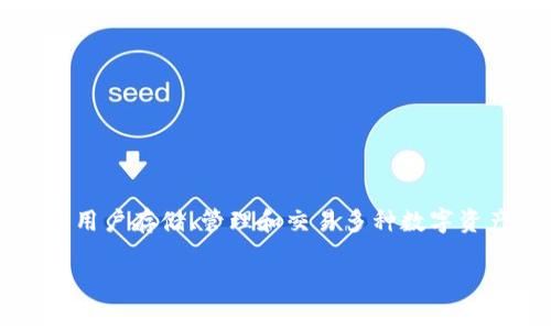 是的，ImToken 钱包有移动端应用程序。你可以在iOS和Android的应用商店中搜索“ImToken”进行下载。这款钱包允许用户存储、管理和交易多种数字资产，包括以太坊（ETH）及其代币。它还提供了与去中心化应用（DApp）的交互功能，是一个非常方便的加密货币管理工具。

如果你有更多关于 ImToken 钱包的具体问题，欢迎随时问我！