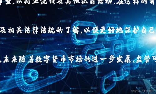 关于imToken钱包是否受到警察管理的问题，实际上涉及到多个层面的讨论，包括法律法规、数字资产的监管、以及用户的隐私保护等。以下是对这个问题详细的分析。

1. imToken钱包的基本了解
imToken是一款以太坊和ERC20代币钱包，支持多种数字资产的管理。作为移动端的钱包，它不仅提供了安全的存储环境，还允许用户进行交易、交换以及dApp的访问。imToken的设计旨在保护用户的资产安全，同时提供便捷的操作体验。

2. 数字资产的法律监管
数字货币和钱包的监管状况因国家和地区而异。在很多地方，数字资产交易和钱包的使用并不完全受到法律的管控。例如，在某些国家，政府对比特币、以太坊等数字货币的态度仍然是“观望”，而在其他一些国家，数字货币被视为合法的财产并加以监管。

3. imToken是否受到警方管辖
就imToken钱包本身而言，它是一种工具，警方或任何政府机构都可以通过用户的网络活动进行监控。然而，imToken钱包中的资产和事务是以用户的隐私为中心的，钱包本身并没有直接的管理机制。因此，在没有用户的许可下，警方是难以接触到个人的交易记录的。不过，类似于银行交易的透明度，数字货币的一些交易仍然可以通过区块链溯源。

4. 用户隐私与数据安全
imToken在设计上强调用户的隐私和数据安全。用户的私钥掌握在自己手中，imToken并不存储用户的资产或个人信息。这使得即便是警方若想要获取某笔交易数据，也需通过其他合法途径进行调查，例如要求用户提供相关信息。毕竟，“谁还没点小烦恼呢？”

5. 合法使用与政策遵循
尽管imToken钱包提供了匿名交易的功能，用户仍应遵循当地法律法规。在某些国家，使用数字货币可能涉及到严格的法律约束，例如反洗钱（AML）和了解你的客户（KYC）等法规。因此，用户在使用imToken钱包时，建议了解并遵循当地的法律政策，以免因不当使用而面临法律风险。

6. 监管的未来趋势
随着数字货币的逐步普及，各国政府都在不断地探索适应的监管框架。对于像imToken钱包这样的应用，未来可能会加强对用户身份的验证和交易的审查，以防止洗钱及其他犯罪活动。在这样的背景下，用户应密切关注相关政策的发展，灵活调整自身的资产管理策略。

7. 用户的自我保护措施
在数字资产管理中，用户应采取主动的安全措施，例如使用强密码、定期备份钱包、启用双重身份验证等。此外，用户也应定期更新自己对数字货币市场及相关法律法规的了解，以便更好地保护自己的资产。在今天这个信息爆炸的时代，知识就是力量，而“有时候，智慧的选择就是不选择。”

8. 小结
总的来说，imToken钱包作为一个数字资产管理工具，本身并不直接受到警方的管辖，但用户在使用的过程中仍需遵循当地法律法规，以降低法律风险。未来随着数字货币市场的进一步发展，监管可能会趋于严格，但对于用户而言，保持对市场的敏感和知识的更新始终是保护自身资产安全的关键。

以上是对于imToken钱包与警方管辖关系的分析，希望对您有帮助。如果还有其他相关问题，欢迎继续询问！