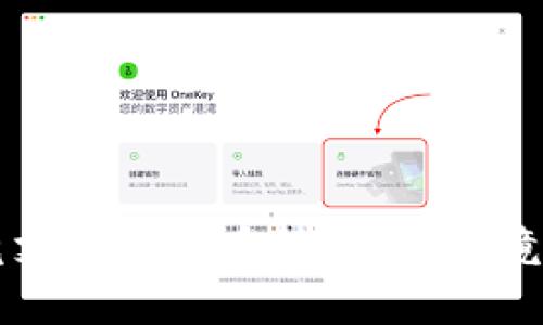 手机钱包imToken究竟支持什么币种？一探究竟，发现数字资产的宝藏！