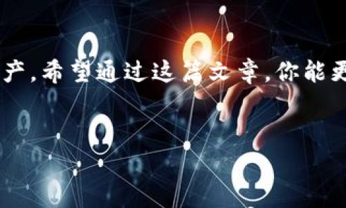 将资金转入imToken钱包的过程并不复杂，但确实需要一些步骤和注意事项。下面我将详细介绍如何将资金转入imToken，并尽量用轻松有趣的语言来让这个过程变得更易于理解。

什么是imToken钱包？

首先，我们需要了解imToken是什么。imToken是一款流行的数字货币钱包，就像你生活中的“钱包”，但它不仅仅用来装纸币和硬币，而是装着你宝贵的数字资产。想象一下你的钱包里装的不再是现金，而是比特币、以太坊等虚拟货币，这就是imToken的魅力所在！

为什么选择imToken？

选择imToken的理由就像选择你最爱的冰淇淋口味一样，五花八门。它支持多种加密货币的存储与交易，界面友好、功能强大，安全性能极高。总之，imToken就像你的数字资产超级英雄，随时保护你的资产安全！

如何把钱转入imToken？

好了，接下来到了我们最重要的步骤：怎样把钱转入imToken。这个过程大致可以分为几个简单的步骤，就像做一个简单的三明治。

步骤一：下载与安装

如果你还没有安装imToken，可以在各大应用商店下载它。安装后，注册账号就像是开通一个新账户，准备好迎接你的资产。谁还没点小烦恼呢？相信我，注册只需几分钟，几乎没有任何复杂的操作。

步骤二：获取钱包地址

注册完成后，你就会获得一个独特的钱包地址，类似于你家里的地址。这个地址就好比你的数字资产的家，确保将所有的虚拟货币都发送到这里。你可以在钱包的界面中找到这个地址，记得复制下来哦，不要弄丢了！

步骤三：选择转入方式

现在，你已经准备好了一切，下面就是选择转入资金的方式。你可以通过以下几种方法将钱转入imToken：br
1. **直接从交易所转账**：如果你在像币安、火币等交易所购买了加密货币，可以直接将这些货币提取到你的imToken钱包地址。br
2. **他人转账**：如果你的朋友愿意把他们的加密货币转给你，只需要他们拥有你的钱包地址即可。br
3. **通过法币购买**：某些地方支持法币直接购买加密货币，然后选择转入你的imToken钱包。这就像在超市买东西一样，简单又方便。

步骤四：确认交易

一旦你选择了转入方法并输入了钱包地址，接下来要做的就是确认交易。请仔细检查所有信息，确保钱包地址正确无误，这一步就好比在餐厅点菜时确认你要的菜品，千万不要点错，否则可就麻烦大了！

步骤五：等待确认

此时，你只需坐下来等待确认即可。转账时间一般取决于网络拥堵情况，有时一会儿就能到账，有时需耐心等待。就像等快递一样，有时可能会稍微慢一些，但只要你信息填写正确，还是能按时送达的。

步骤六：查看余额

最后，转账完成后，打开imToken钱包，查看你的余额，就像打开冰箱看看有没有冰淇淋。确认交易成功后，你的资产就会安全地存放在这个数字“冰箱”里。

转账的小贴士

在转账过程中，记住以下几点小贴士，帮助你更顺利地完成转入：br
1. **谨慎保管私钥**：无论是你的手机、钱包还是私钥，一定要好好保护，丢了可就难找回来了！br
2. **确认网络费用**：不同的网络费用会影响转账速度，务必提前了解。就好比快递费一样，有时候加急费会快很多！br
3. **学习充值方式**：不同的交易所有各自的充值方式，选择适合你的那一款。

遇到问题怎么办？

如果转账过程中你遇到了问题，别着急，这种情况总会有的！你可以向imToken的客户服务寻求帮助，或者在社区寻求其他网友的意见。毕竟，有些烦恼是共通的，大家都会理解你的困扰。

总结

将资金转入imToken钱包并不困难，就像用个快捷的方式走到你的新家一样。只需简单几步，就可以轻松管理你的数字资产。希望通过这篇文章，你能更好地理解如何使用imToken，也许未来你就是数字货币界的“大咖”了！别忘了，保持好奇，继续探索这个神秘的数字世界。

imToken, 钱包, 转账, 数字货币/guanjianci  
用imToken钱包，把数字财富安全送到你的口袋