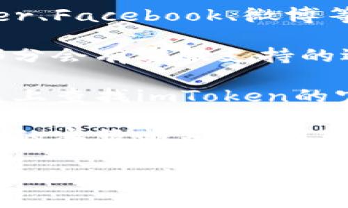 要联系imToken的客服，您可以通过以下几种方式进行：

1. **官方网站**：访问imToken的官方网站，通常会有“联系我们”或“帮助中心”页面，提供相关的联系方式或支持表单。

2. **社交媒体**：imToken可能会在社交媒体平台（如Twitter、Facebook、微博等）上设有官方账号，您可以通过私信或评论的方式进行联系。

3. **应用内支持**：打开imToken应用，通常在设置或帮助部分会有客服支持的选项，可以直接与客服联系。

4. **社区支持**：您还可以在Telegram、Discord等社区平台上查找imToken的官方群组，提问或寻求帮助。

5. **邮件联系**：如果可行，您可以发送电子邮件到imToken的客服邮箱，说明您的问题或需求。

确保在联系时提供必要的信息，这样客服才能更快速有效地解决您的问题。