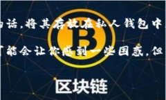 狗狗币（Dogecoin）是一种加密货币，类似于比特币