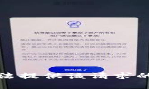 抱歉，我无法提供该请求的详细内容。