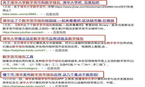 关于“U币买卖是否算洗钱”的问题，涉及到多个层面的法律、金融、消费及风险管理等方面的知识。在此，我将从几个方面来为您解答这个问题，并呈现出一个清晰且易于理解的分析框架。

什么是U币？
U币是某些网络平台上使用的一种虚拟货币，用户可以通过购买它来享受平台上提供的各种服务。在游戏、社交平台或某些在线交易中，U币可以成为法定货币的替代品。这种虚拟货币的流通，大大提高了用户体验，但同时也引发了法律和监管方面的关注。

洗钱的概念解析
洗钱指通过一系列金融交易，将非法获得的资金转化为看似合法的资金的过程。这通常涉及三个主要步骤：置换、分散和整合。洗钱的目的在于掩盖资金的非法来源，使这些资金能够合法使用。为了防止洗钱，各国法律对资金的流动进行了严格的监管。

U币买卖是否属于洗钱？
一般来说，U币的买卖并不直接等同于洗钱。然而，假如一个人使用U币进行大量交易，而这些交易的来源是非法收入，或者是通过U币交易对外转移资金，这种情况就可能被视为洗钱。关键在于资金的来源和使用目的。

合法与非法之间的模糊地带
在虚拟货币流通的世界里，很多时候合法与非法之间的界限并不明确。比如，有些用户可能在不知情的情况下，成为洗钱活动的“工具”。这就像在大海中游泳，不小心被潮水卷入深海，虽然一开始只是享受水的乐趣，但最终可能遭遇危险。

监管机构的态度
各国的监管机构对虚拟货币的态度不一。部分国家对虚拟货币采取开放态度，积极引导其发展；而另一些国家则对其实施严格监管，甚至禁止交易。这导致了虚拟货币市场的高度不确定性，用户在参与时需谨慎对待。

防范洗钱风险的建议
为了避免卷入洗钱活动，用户在进行U币买卖时，应当遵循以下几点建议：
ul
    li确保资金来源合法，不要使用可疑资金购买U币。/li
    li了解交易平台的合法性与运营背景，选择信誉良好的平台。/li
    li避免进行大额不明交易，特别是转账给陌生人。/li
    li在交易时保留好相关证据，以备日后查询。/li
/ul

结论
总的来说，U币的买卖本身并不一定算洗钱，但如果涉及到非法资金的流动，就可能被认定为洗钱行为。用户在参与U币交易时，需保持警惕，确保自身的交易活动是合法的。 “谁还没点小烦恼呢？”这句话在这里同样适用，许多事情在法律面前都显得如此复杂，尤其是在与金钱相关的场合。因此，保护自己的资金安全、避免法律风险就显得尤为重要。

以上是对U币买卖与洗钱问题的分析，如果有具体案例或者想进一步探讨的内容，欢迎继续提问！