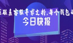 要找到IM钱包地址，通常可以通过以下几步进行查