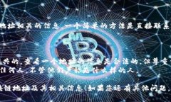 要查看其他用户的以太坊地址或其他区块链地址