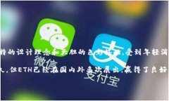 ETH（Ethereal）是一个来自中国的时尚品牌，主要以