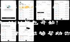 在iM钱包中查看交易记录是一个非常重要的操作，