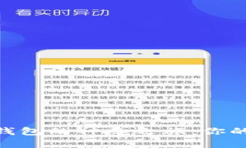 私钥恢复imToken钱包的神奇之旅：你的数字资产重生之路
