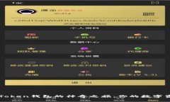 私钥恢复imToken钱包的神奇之旅：你的数字资产重