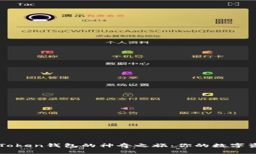 私钥恢复imToken钱包的神奇之旅：你的数字资产重生之路