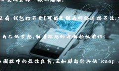 在数字货币的海洋中遨游：Doge钱包使用指南，助