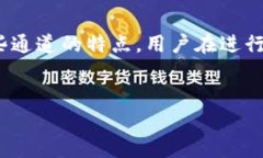 在imToken钱包中，USDT的交易主要通过多个不同的区