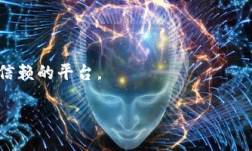 有关imToken钱包平台是否会关闭的问题，目前没有具体的信息可以确认其是否会关闭。imToken作为一个知名的数字货币钱包平台，一般会有相应的服务和措施来保障用户的资产安全。如果您有关于imToken钱包的疑问或不安，可以参考以下几点信息：

1. **平台动态**：保持关注imToken的官方公告和社交媒体渠道，了解最新动态和通知。

2. **用户反馈**：查看其他用户的经验和问题反馈，社交媒体或论坛常常是获取用户真实声音的地方。

3. **安全性**：确保您使用的版本是最新的，同时注意保护个人私钥和助记词，确保资产安全。

4. **备份和转移**：如果您对imToken的未来有担忧，可以考虑备份您的钱包信息，必要时将资产转移到其他可信赖的平台。

在使用任何数字货币钱包时，保持警惕和了解行业动态是十分重要的。